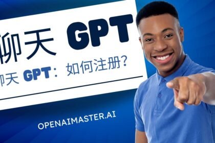 聊天 GPT：如何注册？